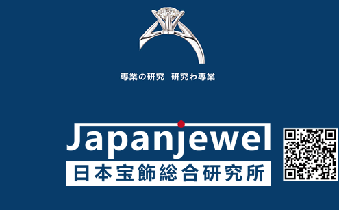 日本宝飾総合研究所